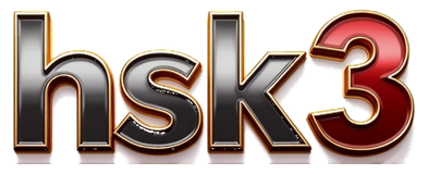 hsk3 logo